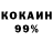 КЕТАМИН VHQ KOKOSSO2